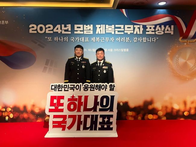 제주소방 공무원 2명 ‘모범 제복근무자’ 선정