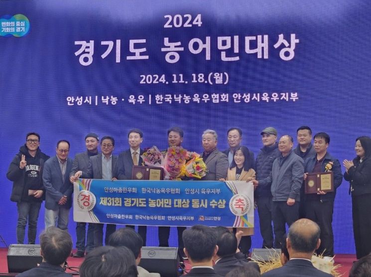 안성시, 경기도 농어민대상서 '한우'·'육우' 부문 대상