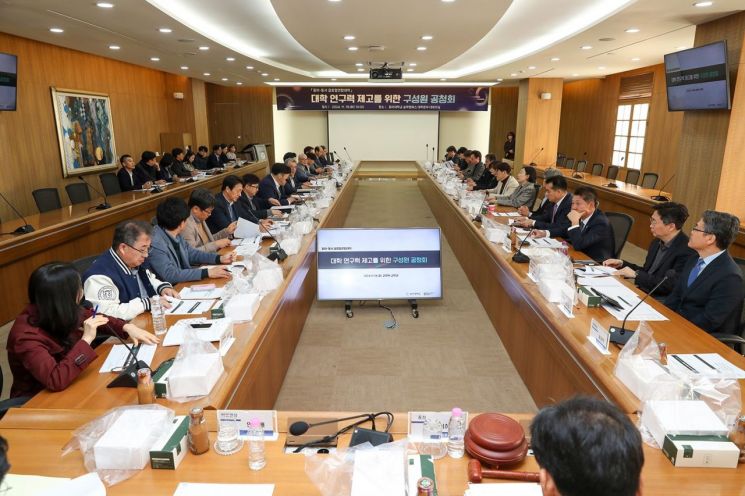 동아대학교가 ‘대학 연구력 제고를 위한 구성원 공청회’를 개최하고 있다.