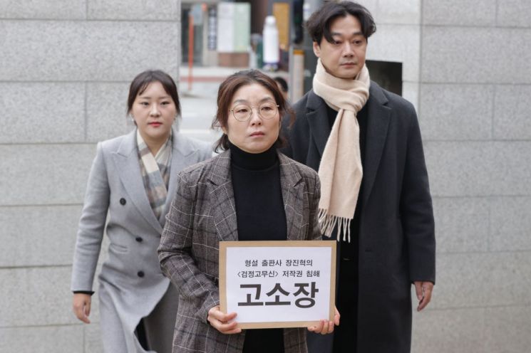 '검정고무신' 작가 유가족 "형설출판사 저작권 침해" 고소