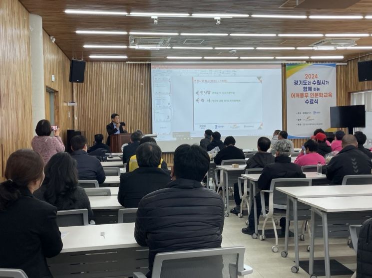 경기도가 20일 어깨동무 인문학교육 수료식을 개최했다. 경기도청 제공