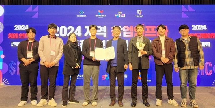 목포대 창업혁신센터, 성과 보고회서 ‘중기부 장관상’
