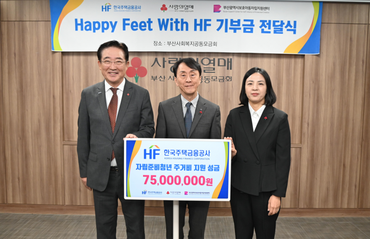 한국주택금융공사 “자립준비청년과 함께 합니다”