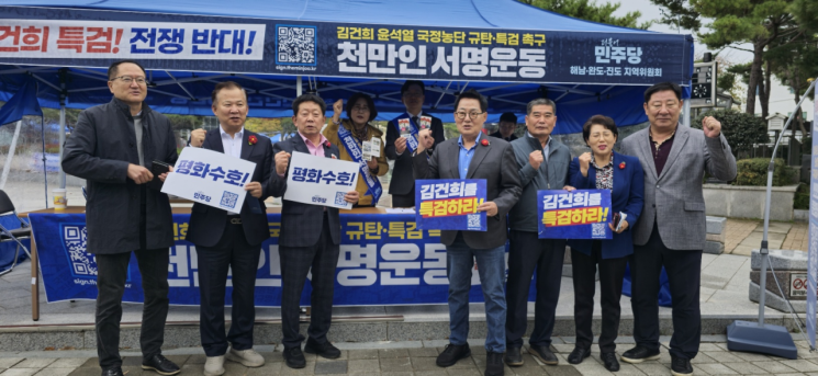 박지원 “김건희 특검 서명운동…민주당 단합해야”