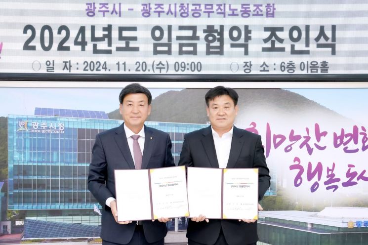 방세환 광주시장(왼쪽)과 진덕재 광주시청 공무직 노동조합 위원장이 20일 시청 이음홀에서 2024년도 임금 협약을 체결한 뒤 기념촬영을 하고 있다. 경기 광주시 제공