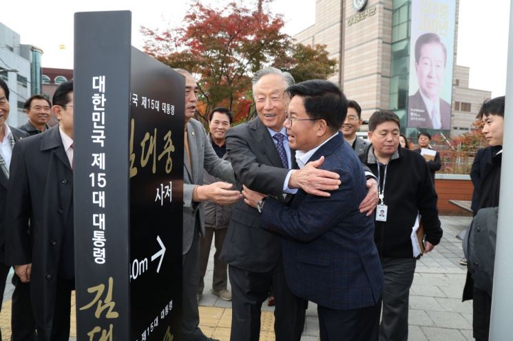 마포구 명예도로 ‘김대중길’ 명명식 개최...동교동 사저 문화유산 등록 박차