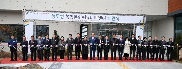 동두천 복합문화커뮤니티센터 개관식 성황리 개최