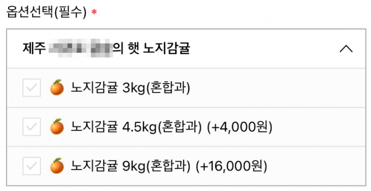 귤 5㎏ 판다더니 4.5㎏ 보낸 업체…"가득 담으면 터져요" 기막힌 해명