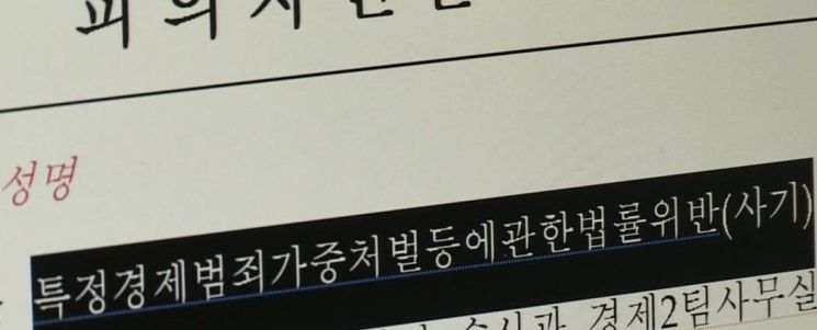 "BTS 굿즈 사업합니다"…6억 가로챈 빅히트뮤직 전 팀장 징역형