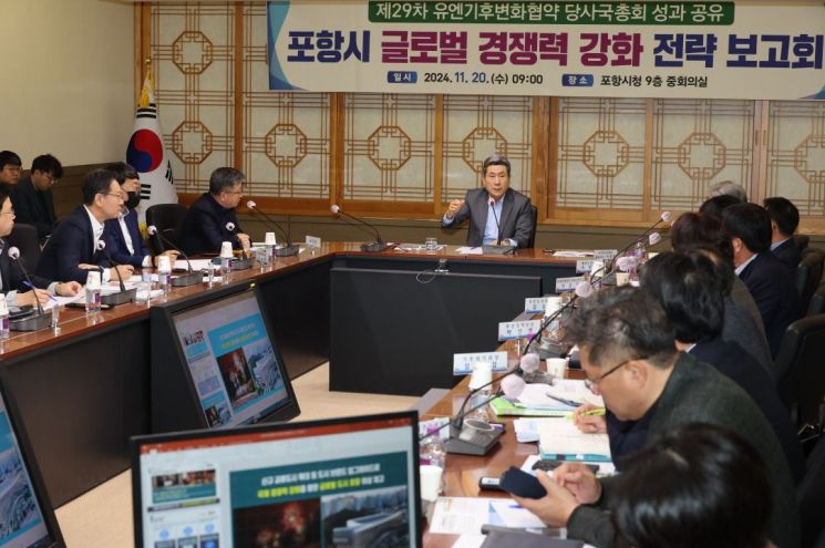 “포항 경쟁력 높여라!”… 포항시, 글로벌 경쟁력 강화 전략 보고회 개최