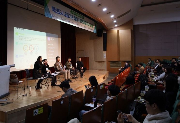 근로복지공단, 울산 공공기관과 대학생 토크콘서트 개최