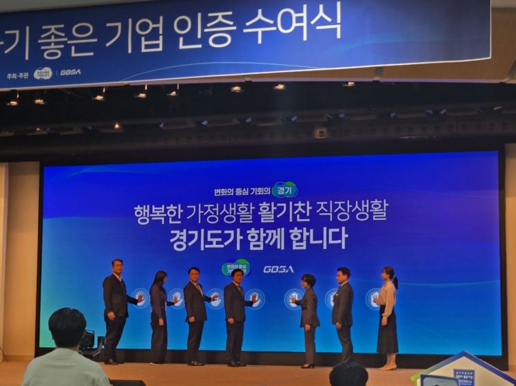 GH, 가족 친화경영 모범…일하기 좋은 기업 인증