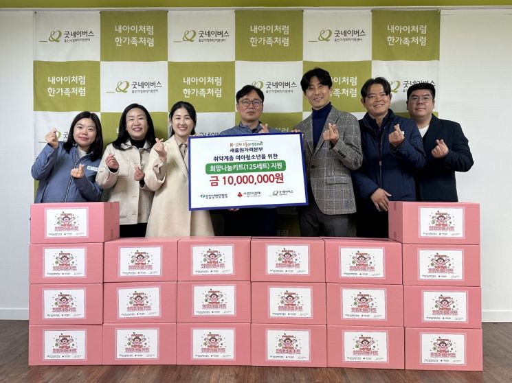 한수원 새울본부, 지역 여아 청소년 위한 따뜻한 나눔 실천