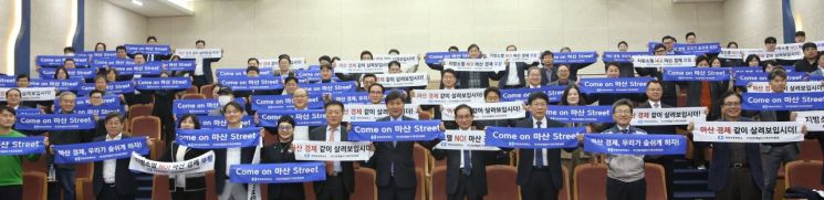 창원상의, ‘지역이 살아야, 나라가 산다’ 포럼 개최