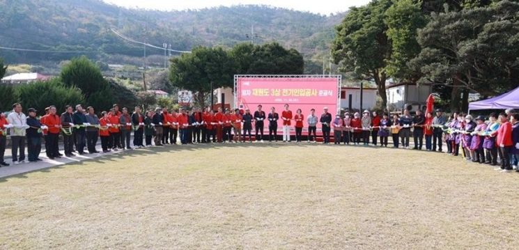 작은 섬 재원도 '3상 전기'로 새로운 내일 밝힌다