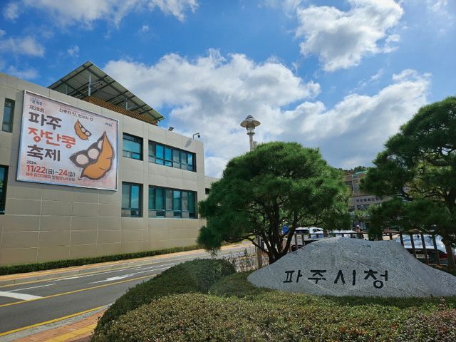 파주시, 불법 분양 현수막 단속 강화…시행사에 직접 과태료