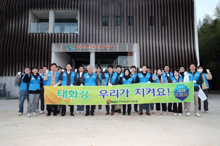 한국석유공사, 태화강 ‘친환경 흙공 던지기’ 행사