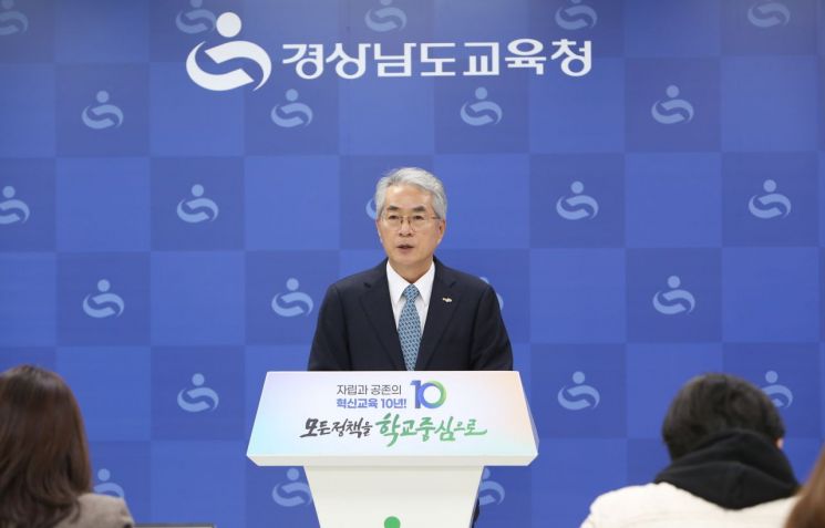 경남마을교육공동체 조례 폐지 확정 … 박종훈 교육감 “참담하다”