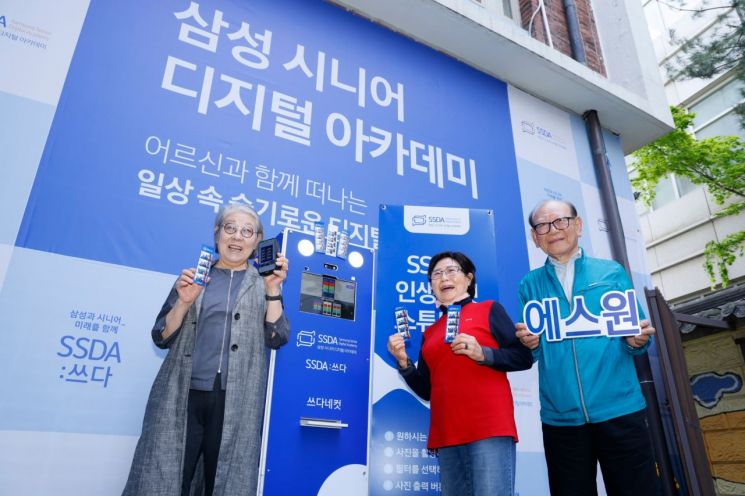 디지털 기기 체험을 마친 시니어들이 기념촬영을 하고 있다. 에스원 제공