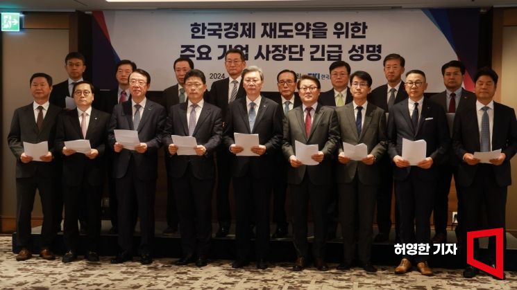 한국경제인협회 주최로 ‘한국경제 재도약을 위한 주요 기업 사장단 긴급 성명’을 21일 서울 롯데호텔에서 발표했다. 김창범 상근부회장(앞줄 왼쪽 다섯번째)의 성명서 낭독 후 참석 기업 사장단이 사진 촬영을 하고 있다. 허영한 기자