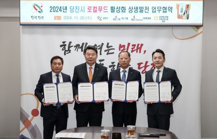 충남 당진시가 20일 시청에서 KG스틸 외 계열사 4곳과 직원복지용 쌀 공급에 당진 해나루쌀을 사용하기로 하는 업무협약을 체결했다. 사진은 업무협약식 모습. /당진시