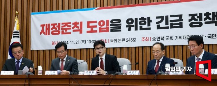 [포토] 한동훈 “복지국가 가기 위해 돈 잘 써야…재정준칙 필요”