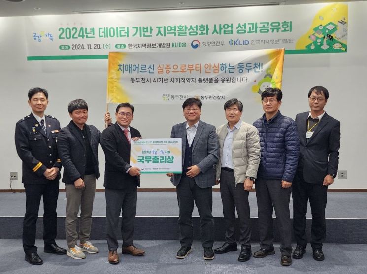 동두천시, 공감e가득 공모사업 평가 국무총리상 수상