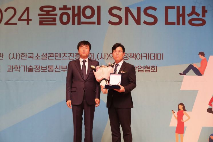 한국석유공사가 '2024 올해의 SNS' 블로그 부문 대상을 수상했다.(오른쪽 경영전략처 정운기 처장) 한국석유공사 제공