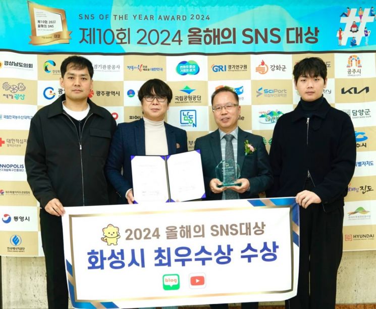 '올해의 SNS' 시상식에서 유튜브·블로그 최우수상을 받은 화성시 직원들이 기념촬영을 하고 있다. 화성시 제공