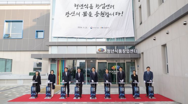 21일 전북 익산시에 자리한 국가식품클러스터 산업단지 내 '청년식품창업센터'가 문을 열었다. 익산시 제공