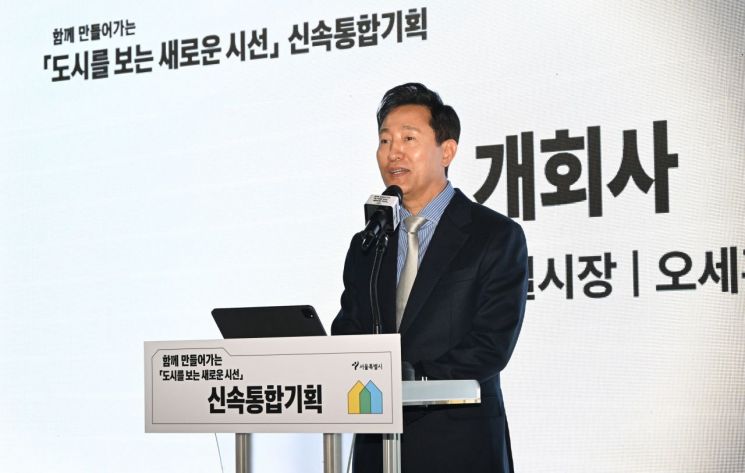 오세훈 "신통기획으로 16만가구 공급 속도…전폭적 지원할 것"