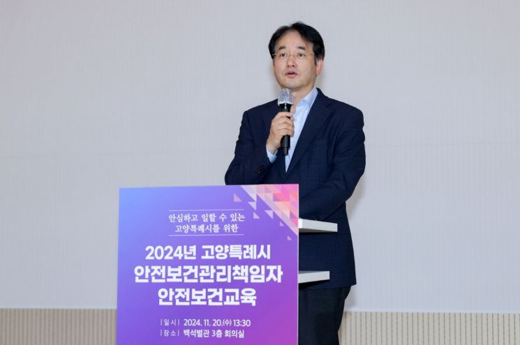 이동환 고양특례시장이 지난 20일 백석 별관에서 직장 내 안전하고 건강한 근무 환경을 조성하기 위해 안전보건관리책임자 안전보건교육에 참석해 인사말을 하고 있다. 고양특례시 제공