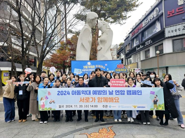 의정부시가 지난 20일 행복로 광장에서 ‘아동학대 예방의 날 연합 길거리 운동(캠페인)’을 실시하고 있다. 의정부시 제공