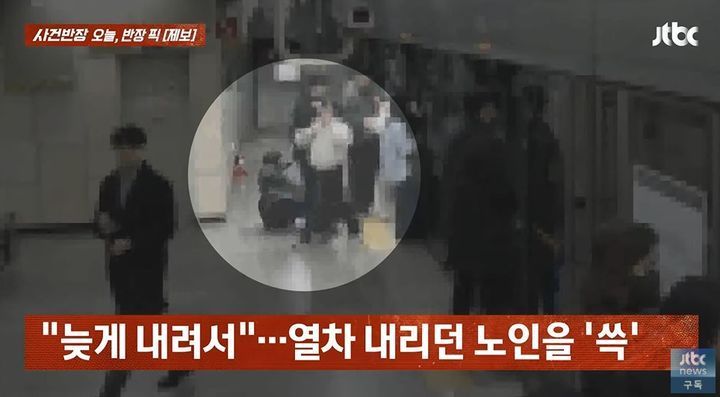 서울 지하철 2호선 방배역에서 하차하던 70대 승객이 하차하는 과정에서 크게 넘어지는 사고가 발생했다. 사건반장 유튜브 채널 캡처