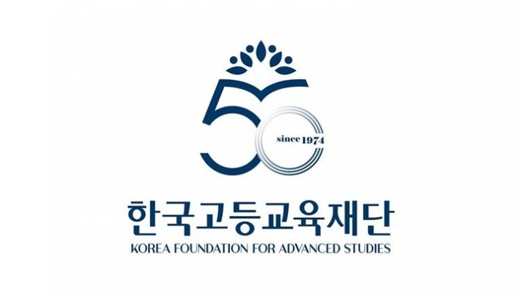 한국고등교육재단 50주년 기념 로고. 사진제공=한국고등교육재단