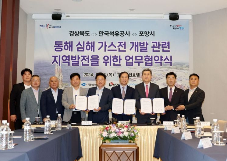 포항시·경북도⇔한국석유공사 간 지역상생발전 MOU를 체결했다. 포항시 제공