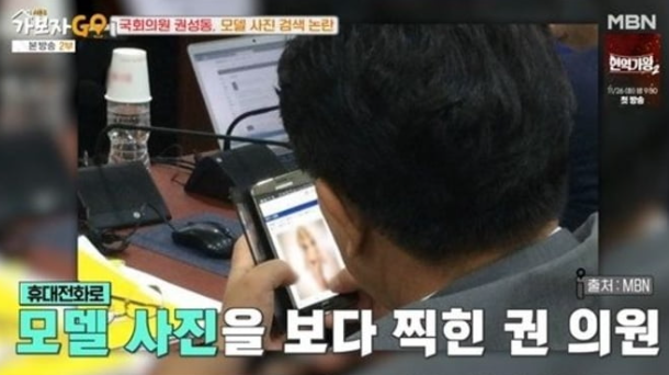 국감서 비키니 모델 봤다가…권성동 "아내에 혼쭐 나"