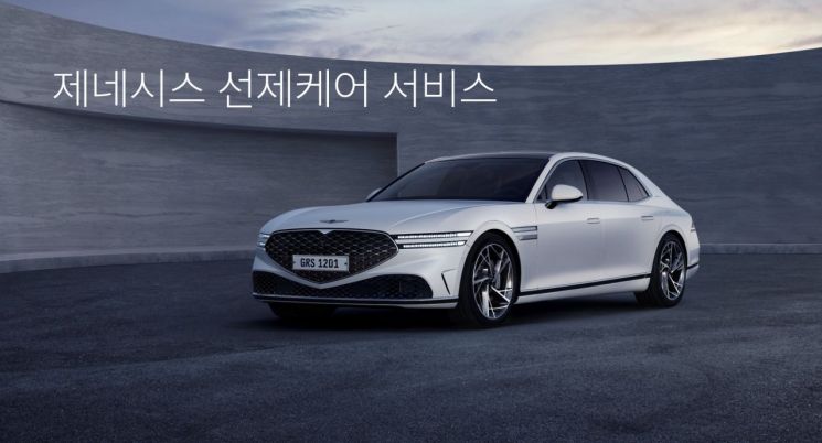 제네시스 "원격 진단해 차량 고장 미리 알려드립니다"