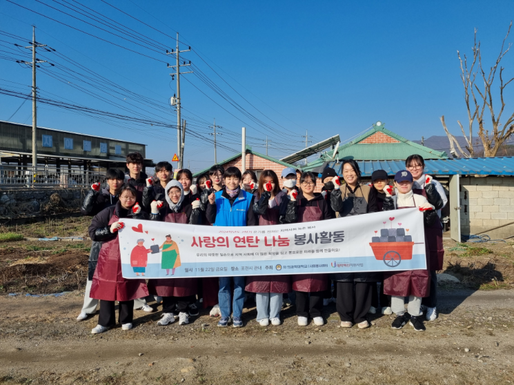 포천시종합사회복지관(관장 김상진)과 차의과학대학교 CHA-MATE 봉사단은 지난 22일 따뜻한 겨울나기 ‘2024년 사랑의 연탄 나눔’ 봉사를 진행하고 있다. 포천시 제공