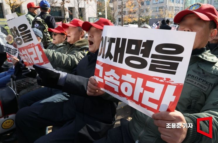 [포토] '이재명을 구속하라' 구호 외치는 보수단체