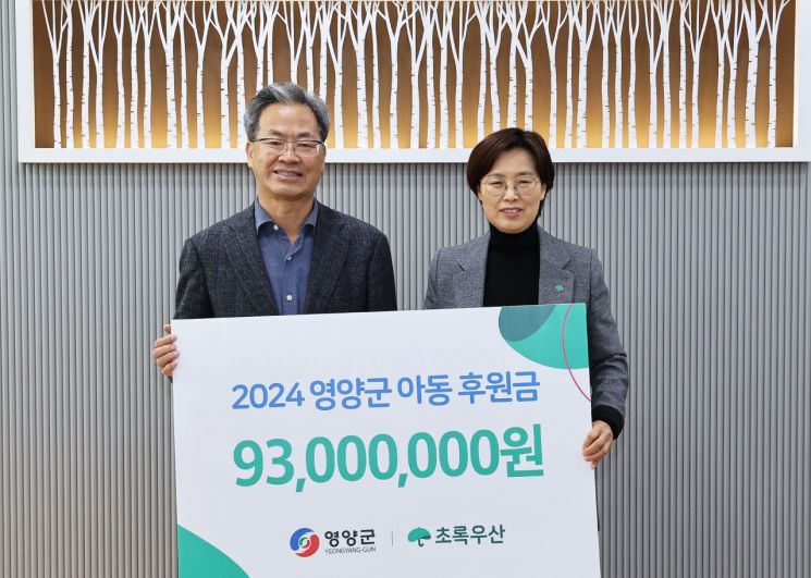 초록우산 어린이재단 경북지역본부는 25일 영양군청을 찾아 9300만원의 후원금을 전달했다. 영양군 제공