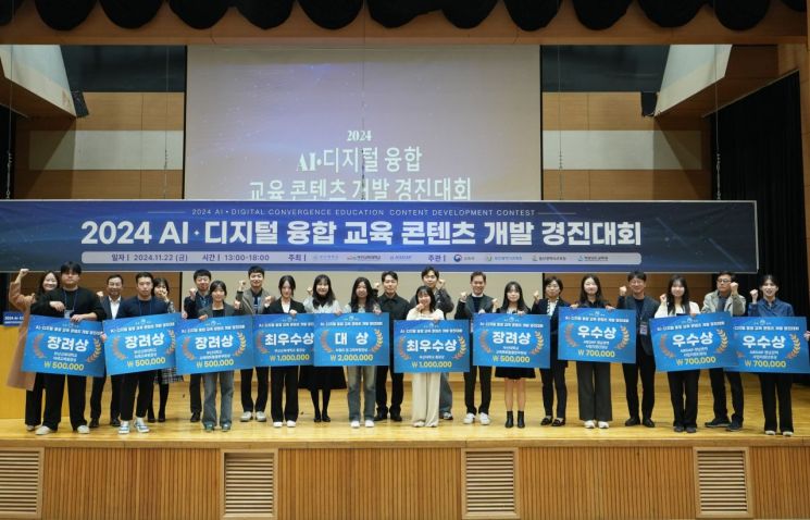부산대학교, ‘AI·디지털 융합 교육 콘텐츠 개발 경진대회’ 개최