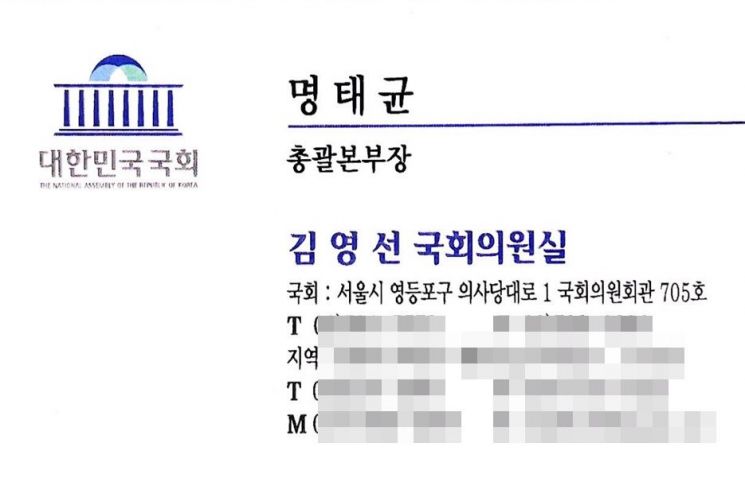 명태균 사태로 재조명되는 국회의원 보좌관