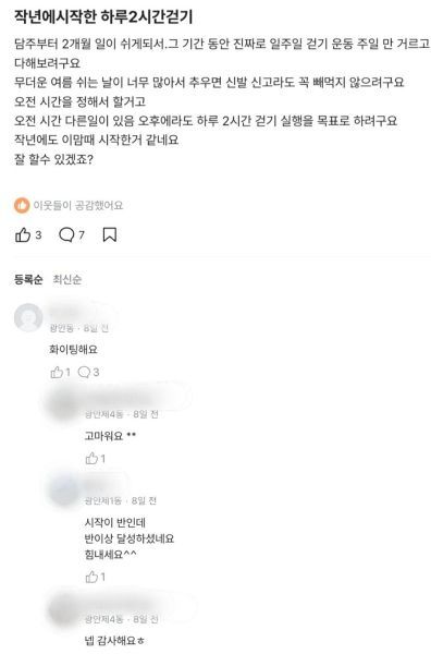 한 달밖에 안 남은 2024년…연말 목표 1위는