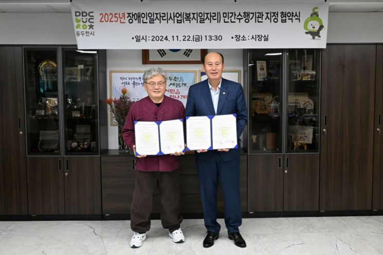 박형덕 동두천시장이 동두천시 장애인단체총연합회와 지난 22일 ‘2024년 장애인 복지 일자리 사업’ 추진을 위한 업무 협약식을 체결하고 있다.동두천시 제공