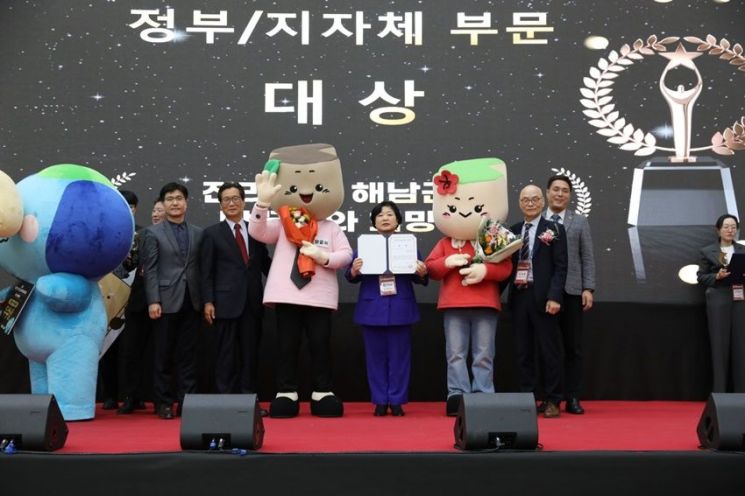 해남군 “군민과 통했다”…군정홍보 마케팅 3관왕 수상