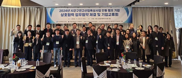 햄프산업에 날개 달았다… 경북TP·안동대, ‘산학연 협력으로 고부가 제품’ 개발