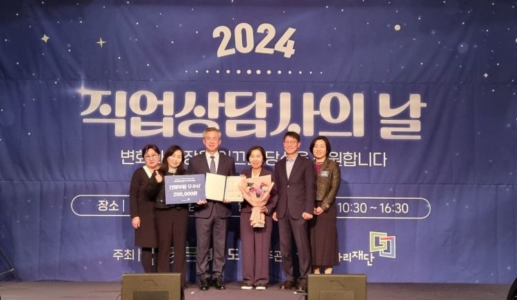 남양주일자리센터, 시·군 일자리센터 공모전서 ‘우수상’ 수상