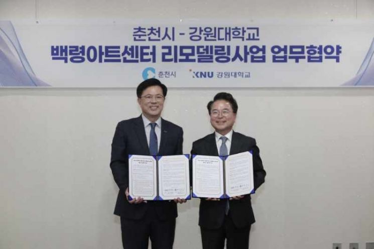 춘천시·강원대, 사업비 지원·주차장 개방 업무협약