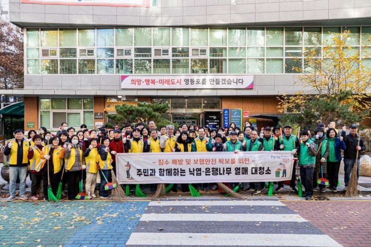 영등포구, 낙엽·은행나무 열매 대청소 안전한 생활환경 조성